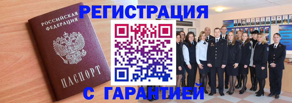 временная регистрация поиск в Павлово