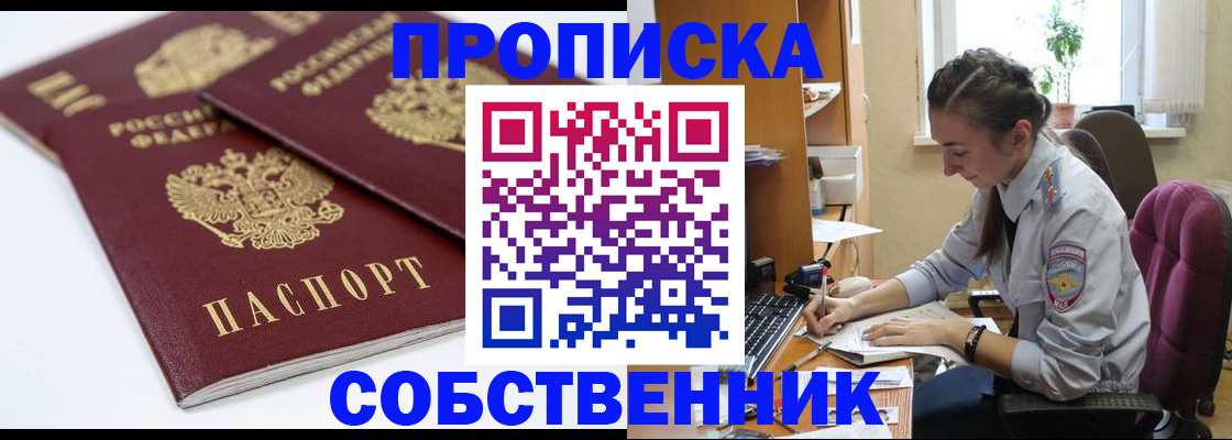 регистрация в Павлово