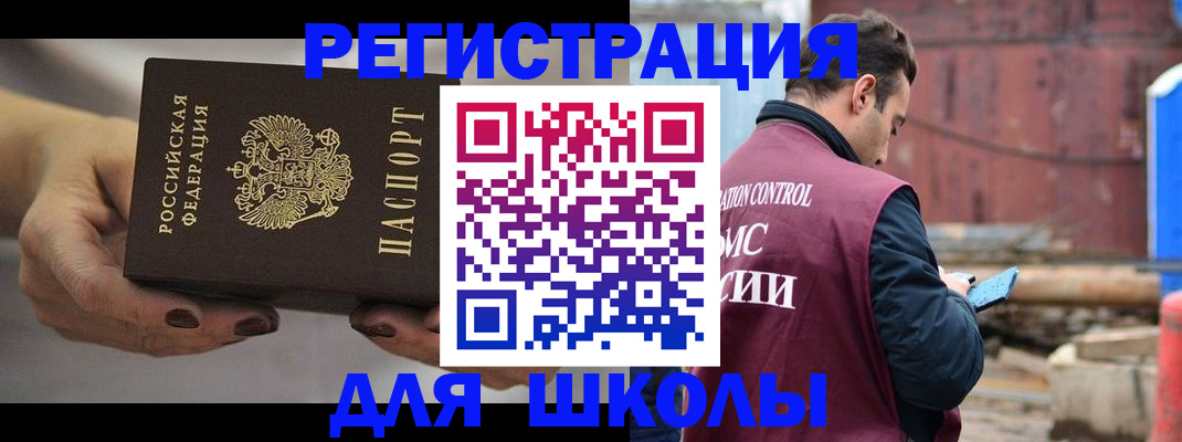 временная регистрация недорого в Павлово