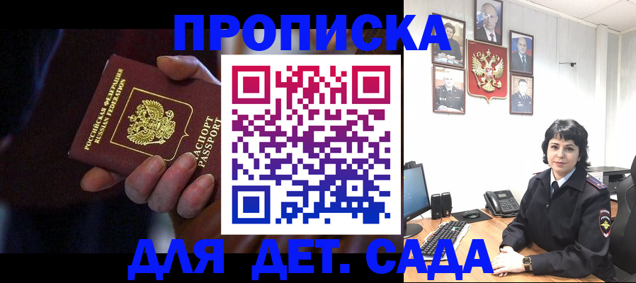 регистрация в Павлово
