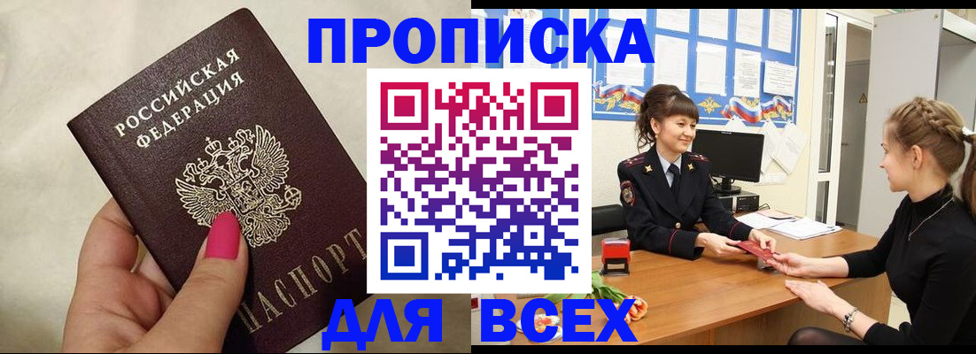 прописка иностранных граждан в Павлово